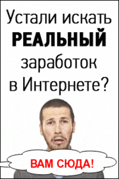 Активируй бонус за регистрацию и получай деньги совсем без всяких вложений!