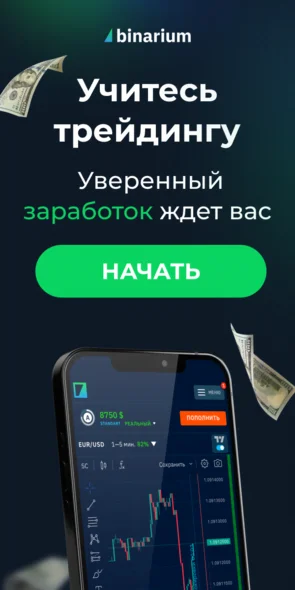 Учебный счет на 500,000₽! Научитесь зарабатывать без риска